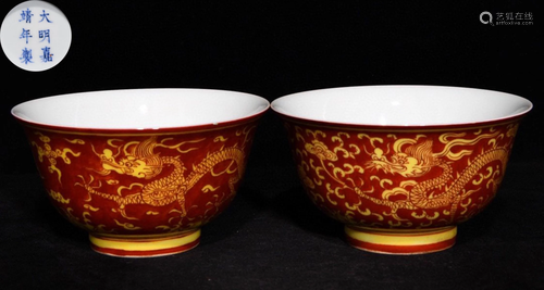 JIAJING MARK RED YELLOW GLAZE DRAGON PATTERN BOWL