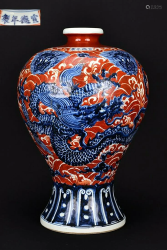 XUANDE MARK ALUM RED BLUE&WHITE DRAGON PATTERN MEI…