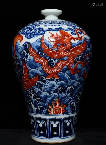 XUANDE MARK BLUE&WHITE ALUM RED BEAST PATTERN MEI VASE