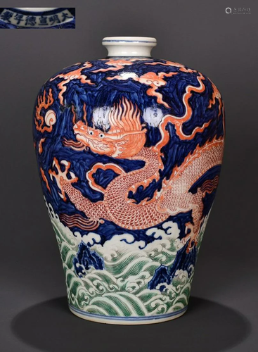 XUANDE MARK BLUE&WHITE ALUM RED DRAGON PATTERN MEI V…