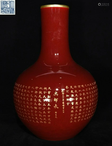 QIANLONG MARK RED GLAZE POETRY PATTERN TIANQIU VASE