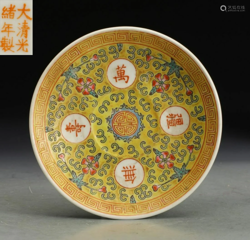 GUANGXU MARK YELLOW FAMILLE ROSE AUSPICIOUS DISH