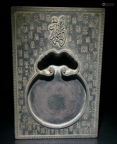 DUAN STONE AUSPICIOUS PATTERN INK SLAB