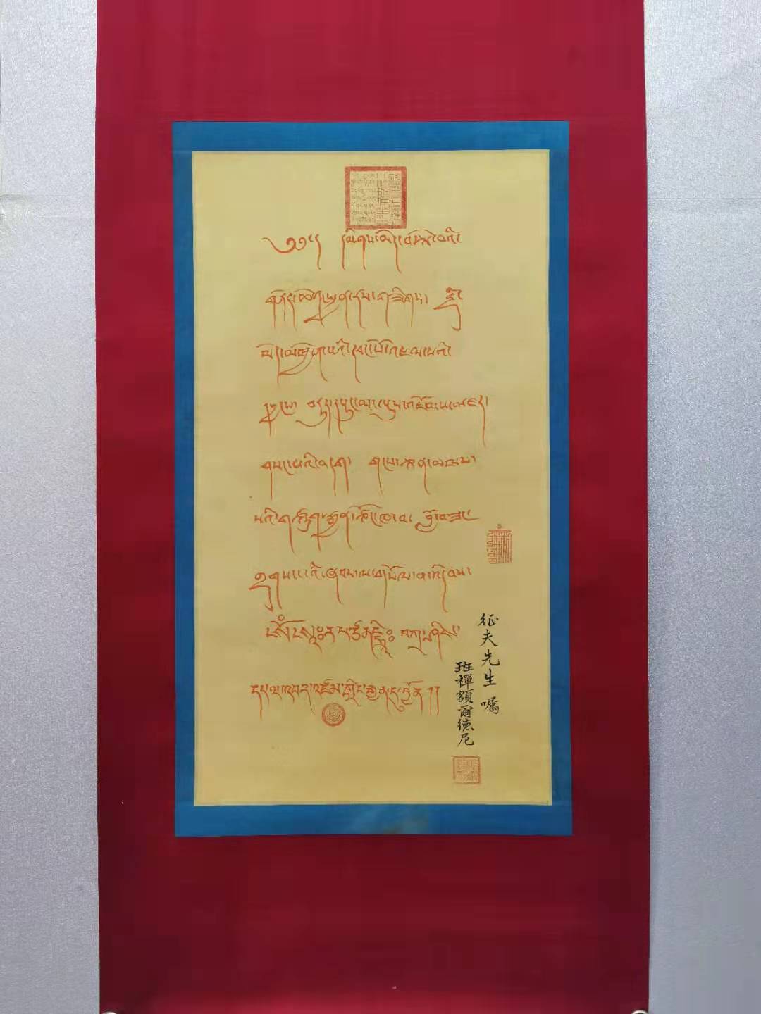 藏文经文 心经图片