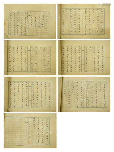 徐志摩 近現代 手稿 紙本水墨 文獻