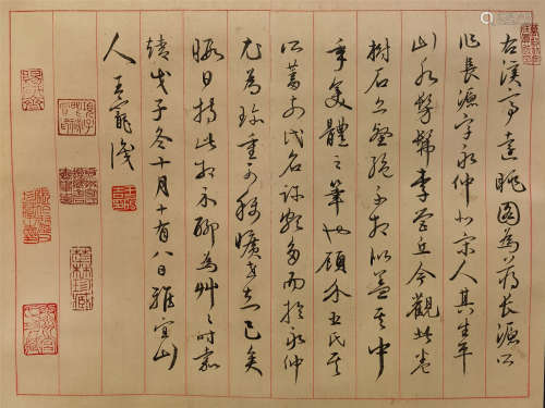 王寵 明代 書法(原裝舊裱、文物商店舊藏、帶火漆) 紙本水墨 立軸