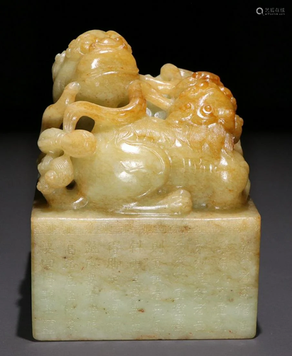 HETIAN JADE LION SEAL