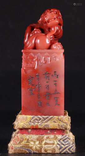 FURONG STONE BEAST SEAL