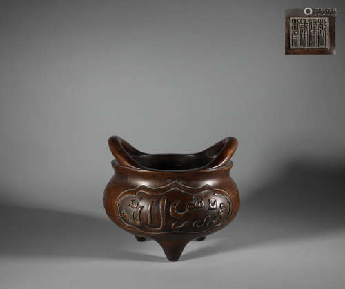 Qing Dynasty - Copper Tire Incense Burner