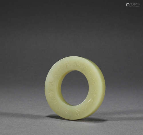 Qing Dynasty - Hotan Yellow Jade Poetry and Prose Ring