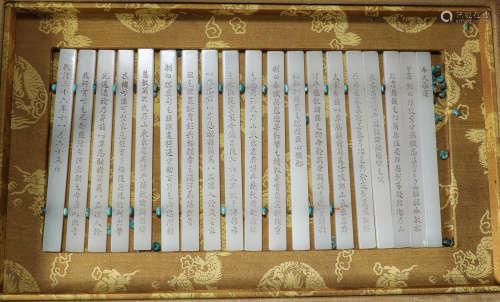 Qing Dynasty - Hetian Jade Scriptures