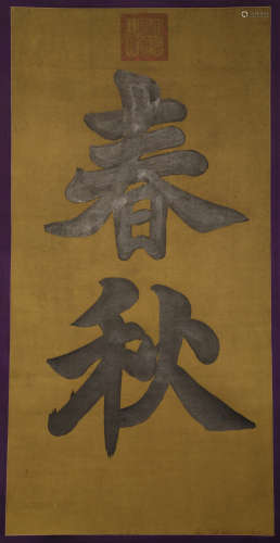 Kangxi, Spring and Autumn, Hanging Scroll on Silk