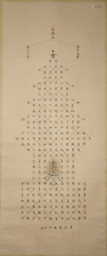 Puru Heart Sutra, Hanging Scroll on Paper