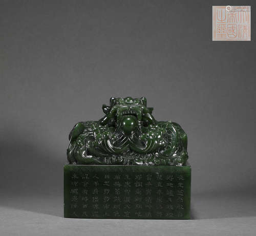 Qing Dynasty - Hetian Jade Seal