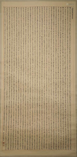 Chen Shaomei Scripture on Paper Hanging Scroll
