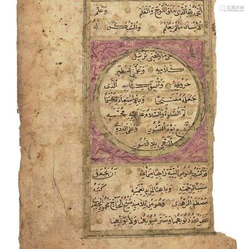 Propriété d'un gentilhomme Livre de prières ottoman ou qur'a...