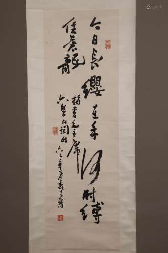 chinese pan tianshou's calligraphy