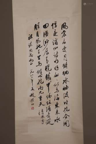 chinese zhao puchu's calligraphy