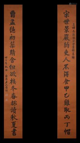 Cao Kun calligraphy and couplet
