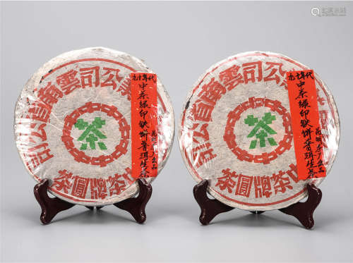 90年代  中茶绿印铁饼普洱生茶  昆明茶厂出品 中国茶典有记载