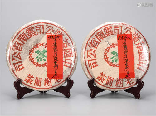 90年代  中茶绿印厚纸老树普洱生茶 中国茶典有记载