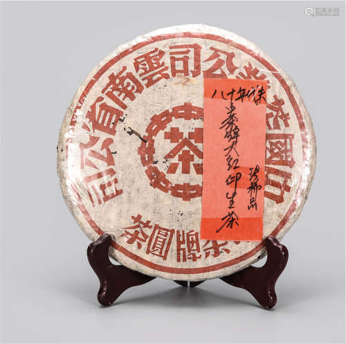 80年代末  中茶牌大红印普洱生茶  珍稀品 中国茶典有记载