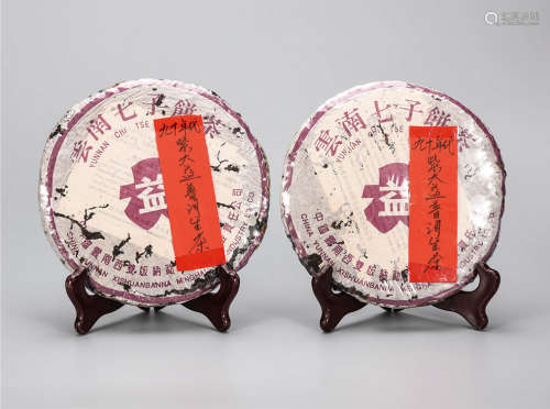 90年代  紫大益普洱生茶  珍稀品 中国茶典有记载