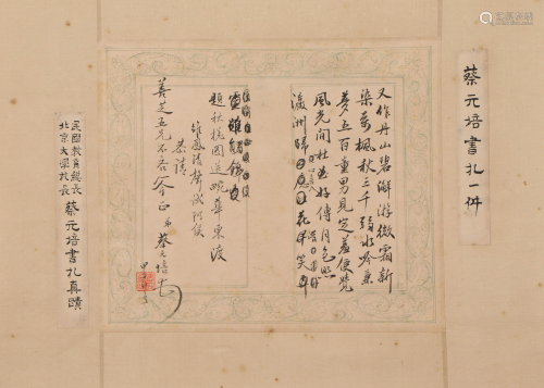 A CHINESE PERSONAL MANUSCRIPT