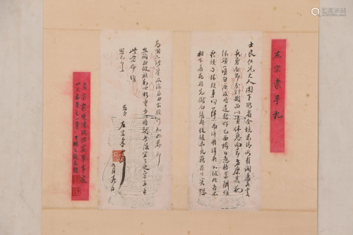 A CHINESE PERSONAL LETTER MANUSCRIPT