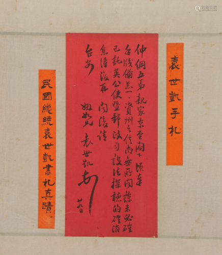 A CHINESE PERSONAL LETTER MANUSCRIPT