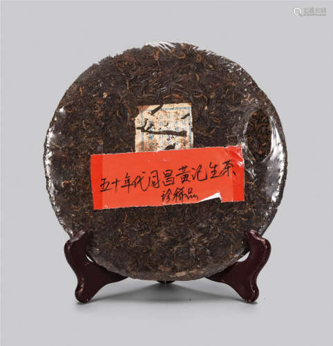 50年代  同昌黄记普洱生茶 中国茶典有记载