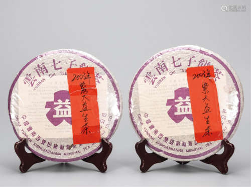 2003年  紫大益普洱生茶