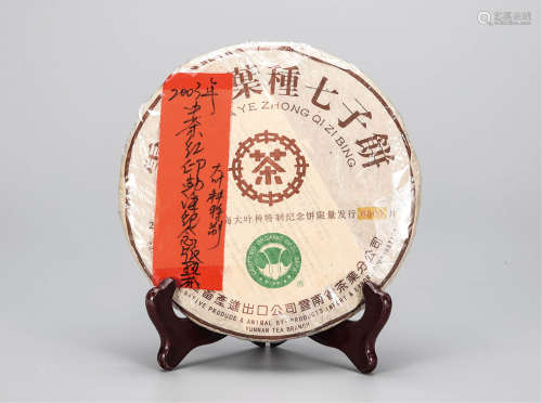 2003年  中茶红印勐海大叶种特制纪念普洱熟茶 中国茶典有记载