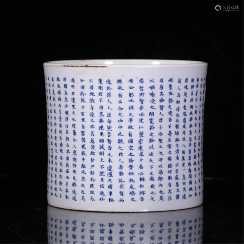 A CHINESE INSCRIBED BLUE AND WHITE PORCELAIN BRUSH POT
