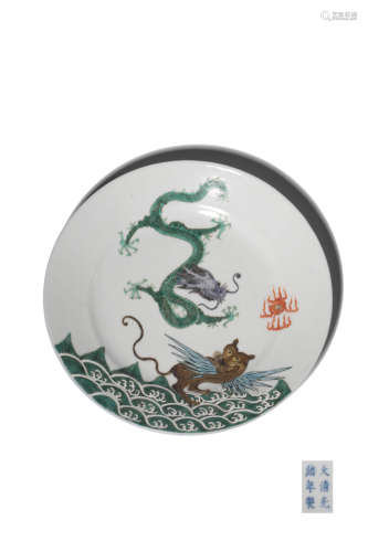 A WUCAI DRAGON AND MYTHICAL BEAST DISH