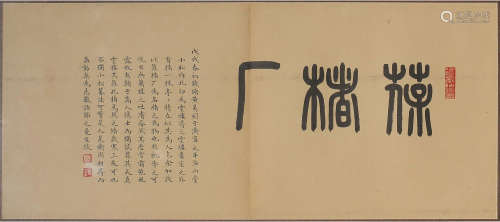 A CHINESE CALLIGRAPHY BAOCHUNCHANG ON PAPER, MAN SHENG MARK