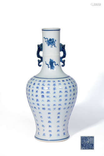 A BLUE AND WHITE SUTRA DOUBLE DRAGON-EARED VASE