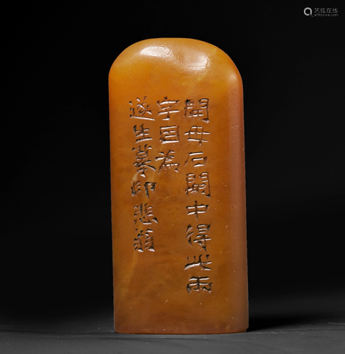 Seal of Tian Huangshi in 18th Century of Qing Dynasty