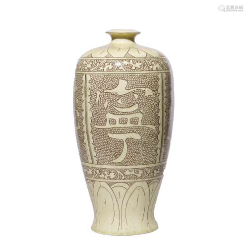 A Cizhou Kiln Meiping Vase