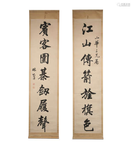 A Chinese Seven-Character Calligraphy Couplet, Lin Zexu Mark