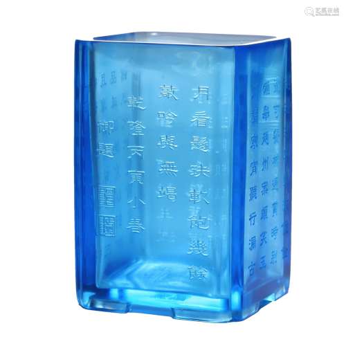 An Inscribed Blue Glass Square Brush Pot