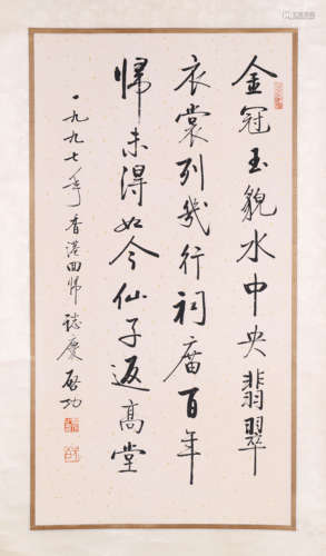 A Chinese Calligraphy On Paper, Qi Gong Mark