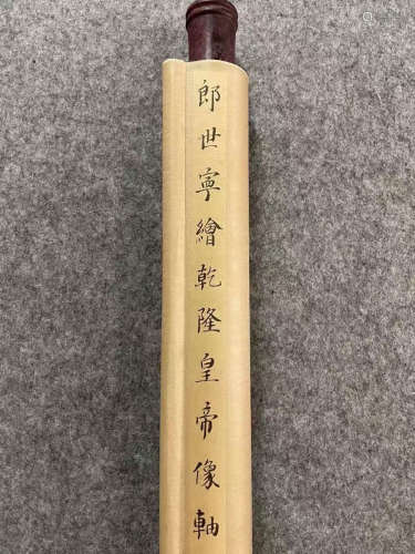 Lang Shining Inscription, Qianlong Emperor Vertical Silk Pai...