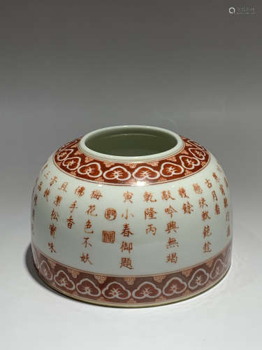 Qing Dynasty Qianlong Period Made Mark, Alum Red Poem Porcel...