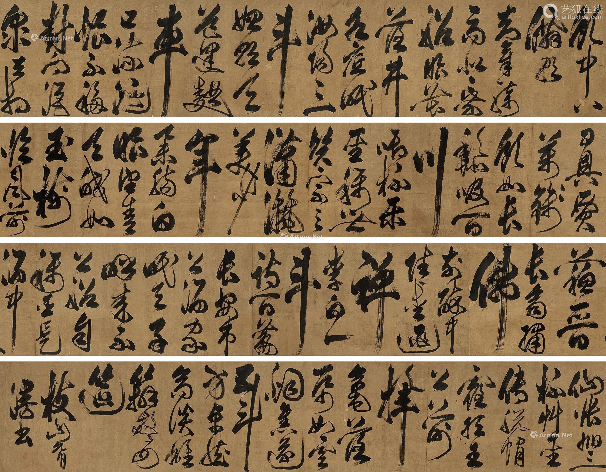 祝枝山(1460～1527 草书饮中八仙歌 手卷 纸本水墨【成交 价格 图片