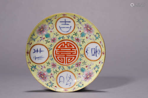A Yellow Ground Famille Rose Plate, Guangxu Mark Late Qing D...