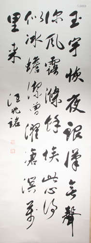 CHINESE CALLIGRAPHY BY WANG ZHAOMING