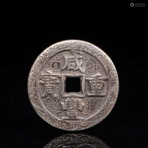 CHINESE STERLING SILVER COIN, QING DYNASTY