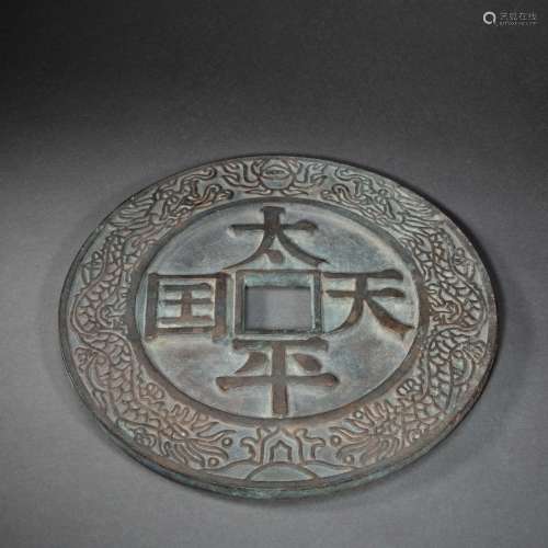 CHINESE COPPER TAIPING HEAVENLY KINGDOM COIN, QING DYNASTY
