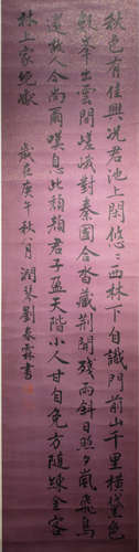 CHINESE CALLIGRAPHY AND PAINTING BY LIU CHUNLIN, QING DYNAST...